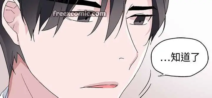 漫画《灰姑娘的哥哥们》第6话第25张图