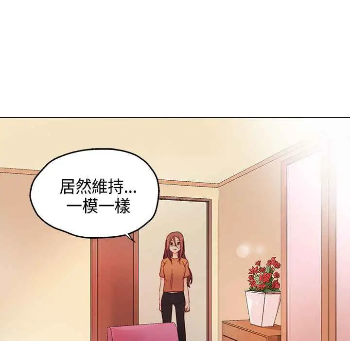 漫画《灰姑娘的哥哥们》第6话第29张图