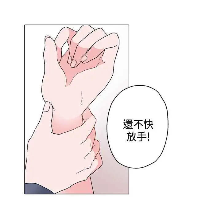 漫画《灰姑娘的哥哥们》第6话第3张图