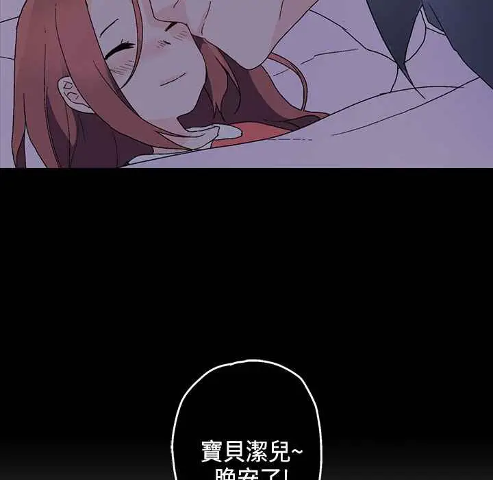 漫画《灰姑娘的哥哥们》第6话第34张图