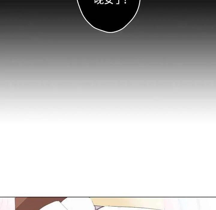 漫画《灰姑娘的哥哥们》第6话第35张图