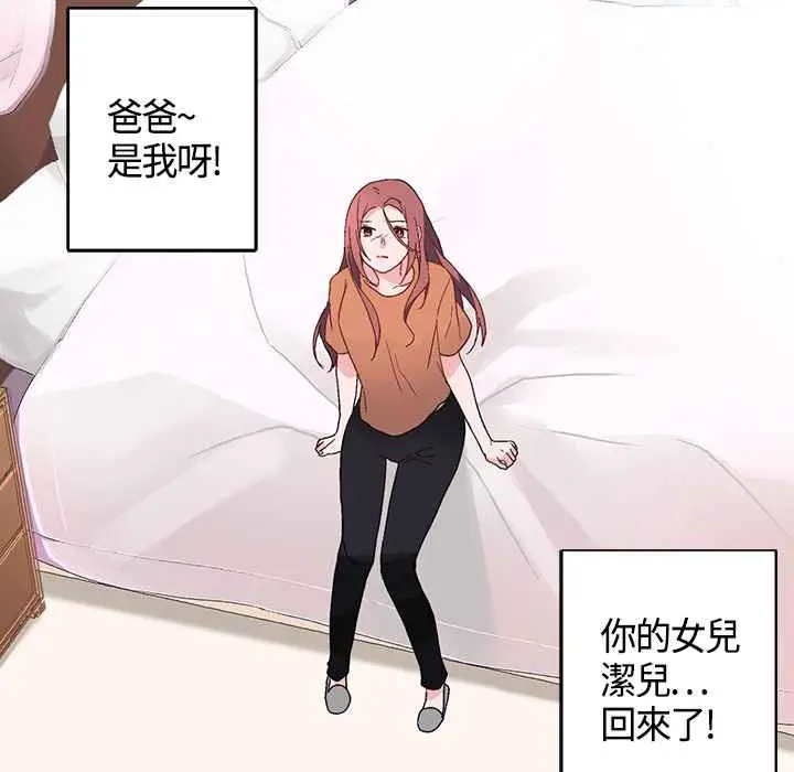 漫画《灰姑娘的哥哥们》第6话第36张图