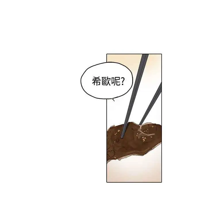 漫画《灰姑娘的哥哥们》第6话第39张图