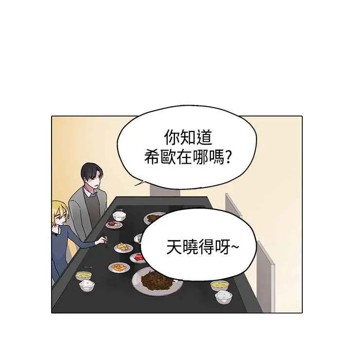 漫画《灰姑娘的哥哥们》第6话第40张图