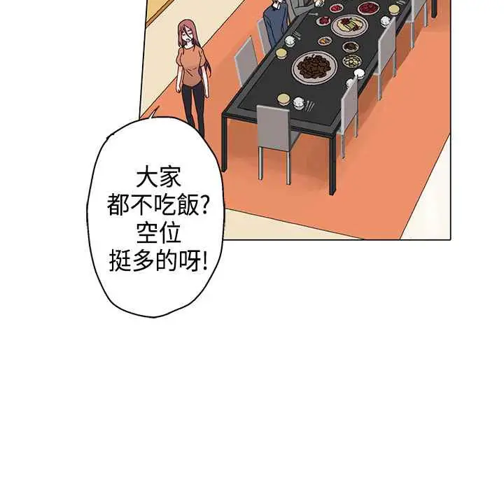 漫画《灰姑娘的哥哥们》第6话第48张图