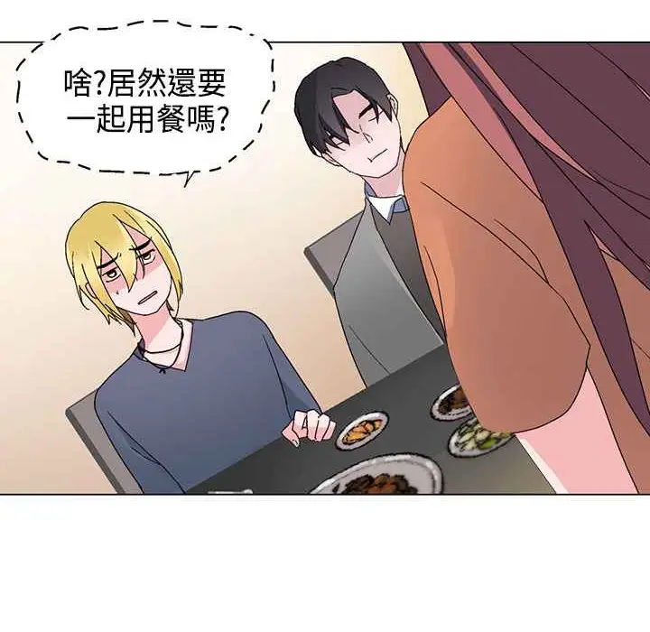 漫画《灰姑娘的哥哥们》第6话第49张图