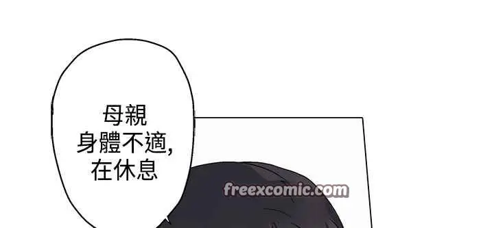 漫画《灰姑娘的哥哥们》第6话第50张图