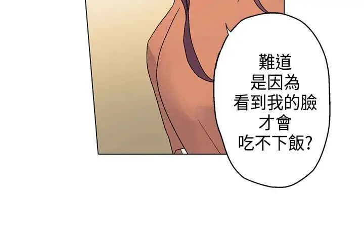 漫画《灰姑娘的哥哥们》第6话第53张图