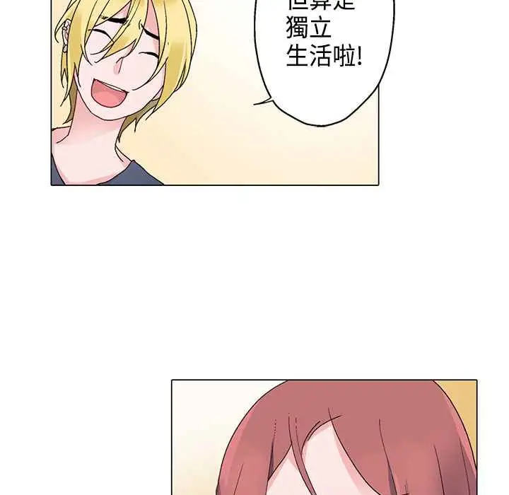 漫画《灰姑娘的哥哥们》第6话第59张图