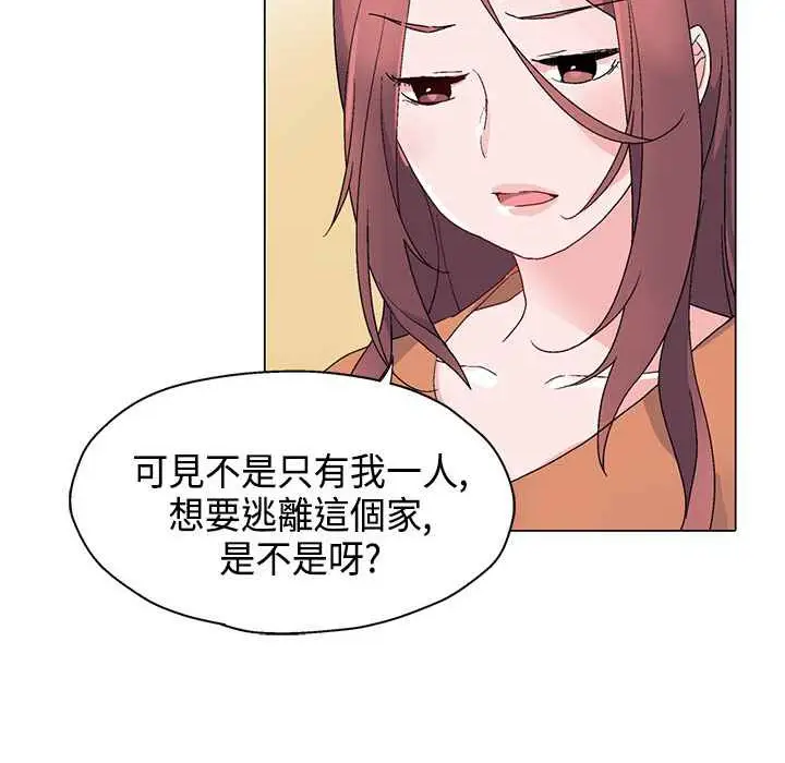 漫画《灰姑娘的哥哥们》第6话第60张图
