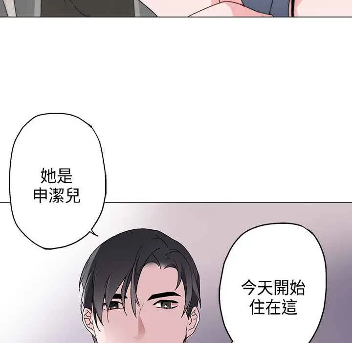 漫画《灰姑娘的哥哥们》第6话第7张图