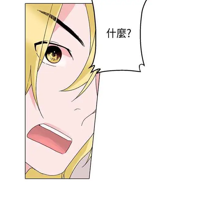 漫画《灰姑娘的哥哥们》第6话第9张图