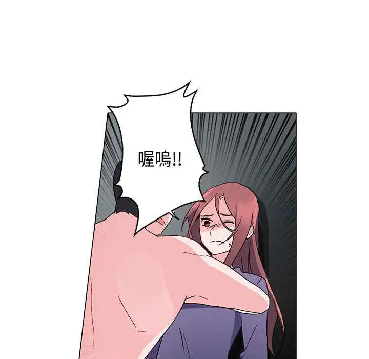 漫画《灰姑娘的哥哥们》第6话第96张图