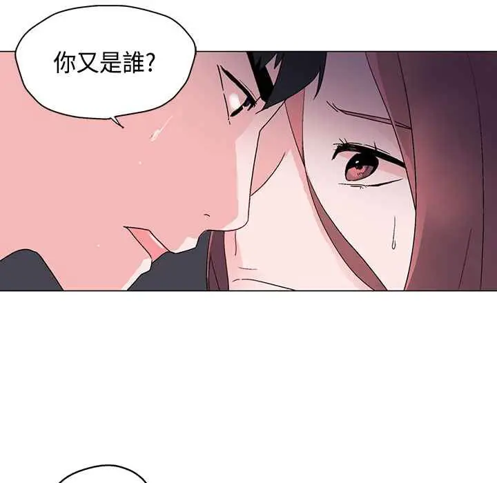漫画《灰姑娘的哥哥们》第6话第98张图