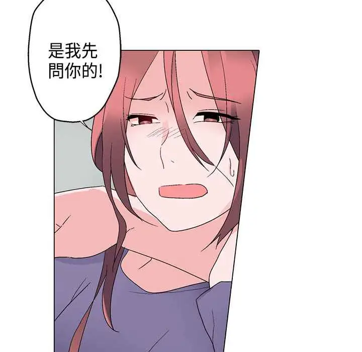 漫画《灰姑娘的哥哥们》第6话第99张图