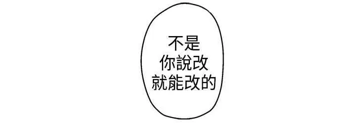 漫画《灰姑娘的哥哥们》第7话第10张图