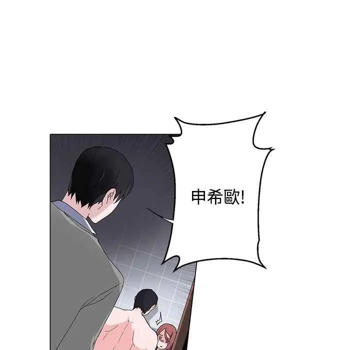 漫画《灰姑娘的哥哥们》第7话第11张图