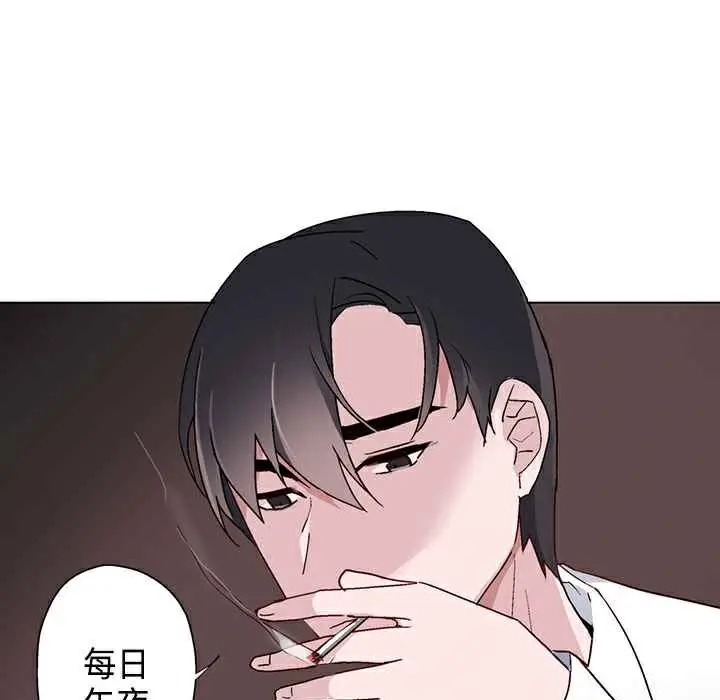 漫画《灰姑娘的哥哥们》第7话第114张图