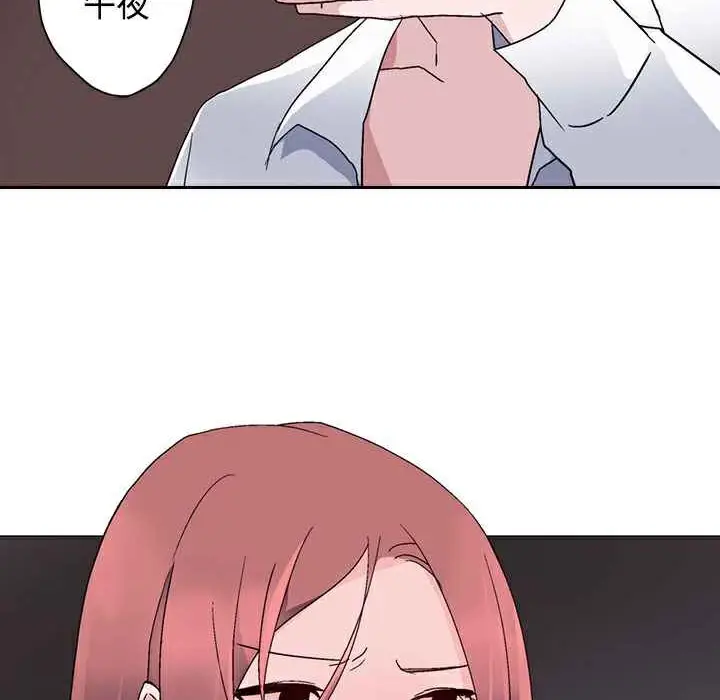 漫画《灰姑娘的哥哥们》第7话第115张图