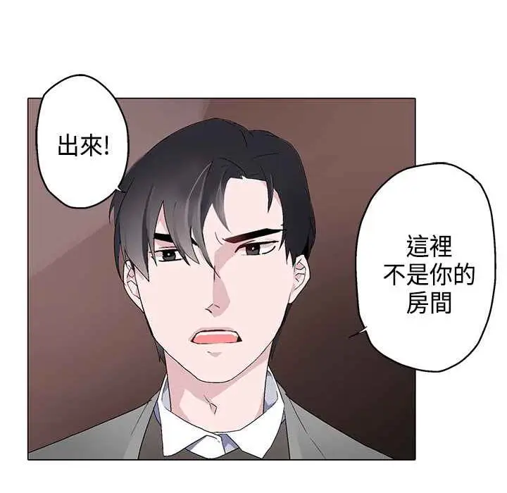 漫画《灰姑娘的哥哥们》第7话第14张图