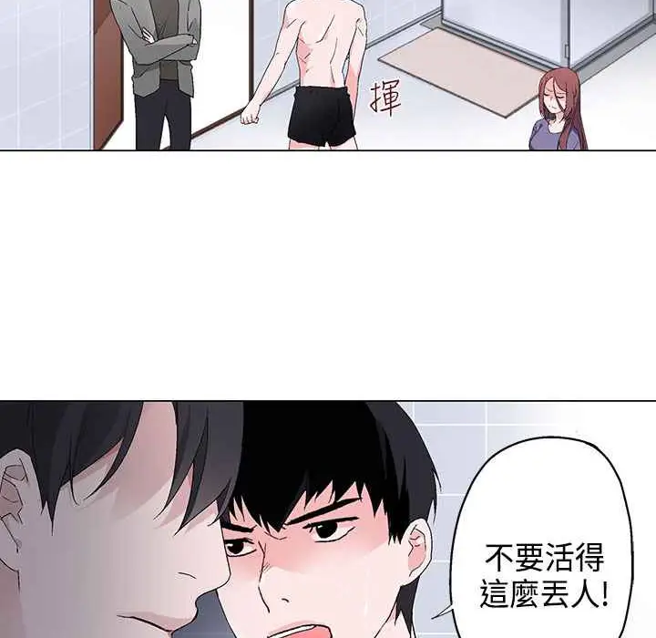 漫画《灰姑娘的哥哥们》第7话第17张图