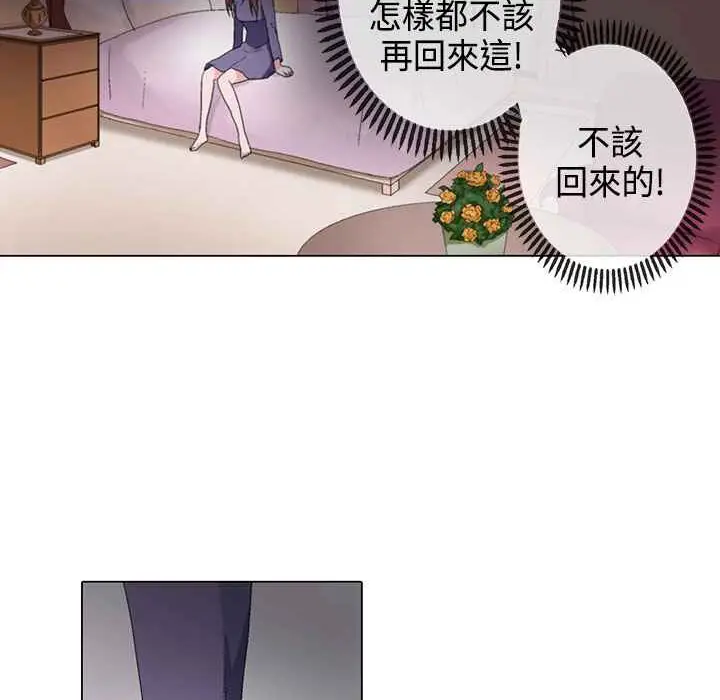 漫画《灰姑娘的哥哥们》第7话第20张图