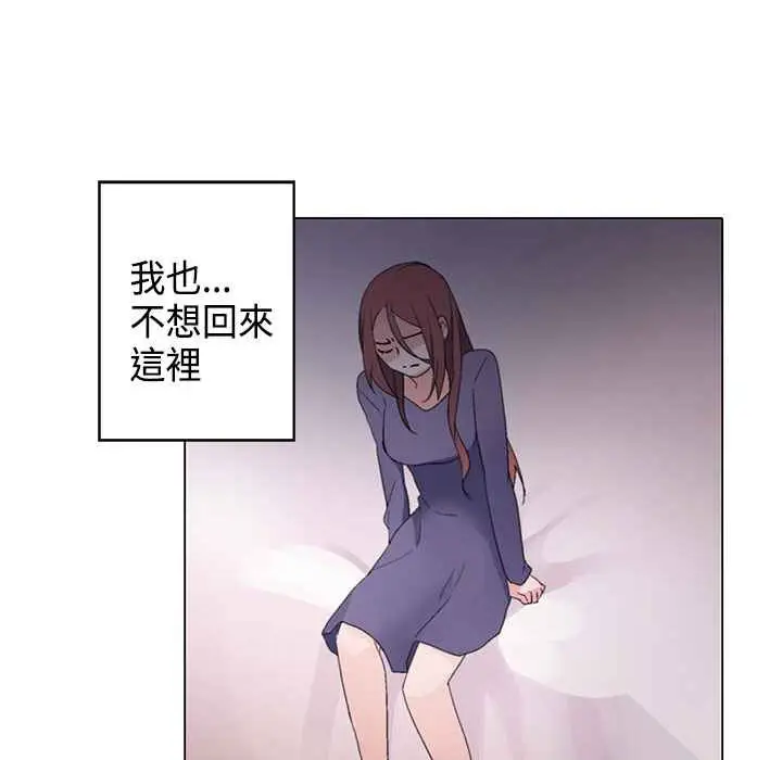 漫画《灰姑娘的哥哥们》第7话第22张图