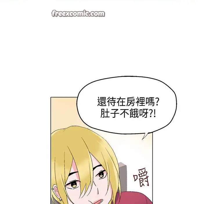漫画《灰姑娘的哥哥们》第7话第25张图