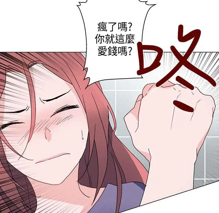 漫画《灰姑娘的哥哥们》第7话第3张图