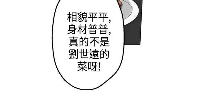漫画《灰姑娘的哥哥们》第7话第31张图