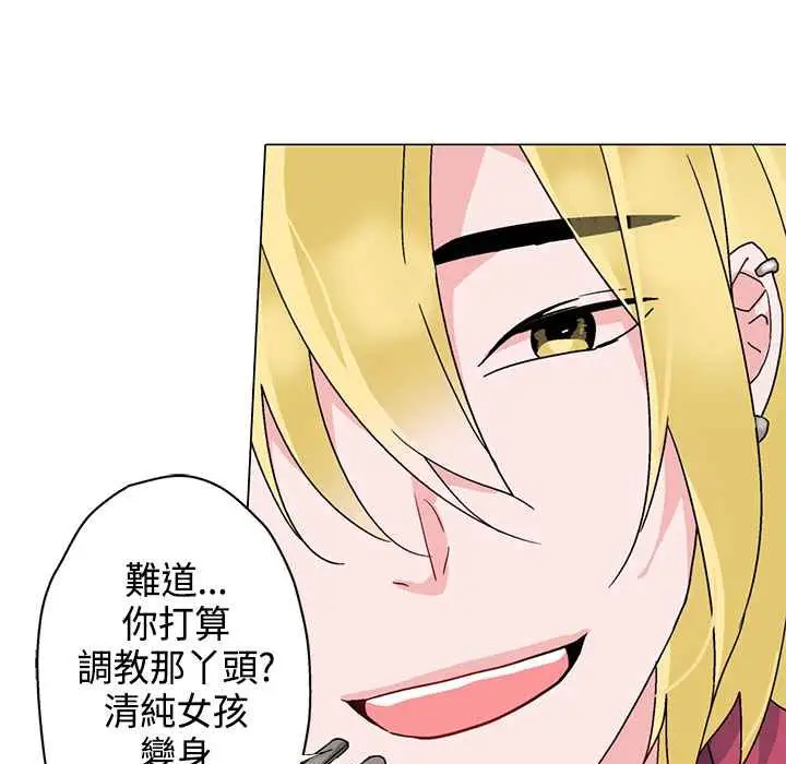 漫画《灰姑娘的哥哥们》第7话第32张图
