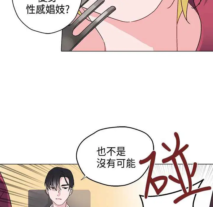 漫画《灰姑娘的哥哥们》第7话第33张图