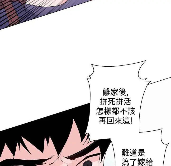 漫画《灰姑娘的哥哥们》第7话第4张图