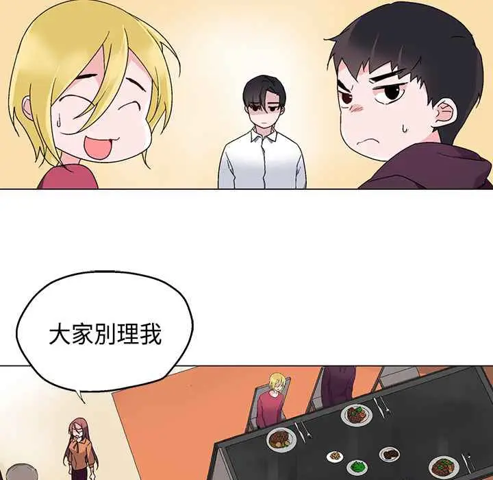 漫画《灰姑娘的哥哥们》第7话第40张图