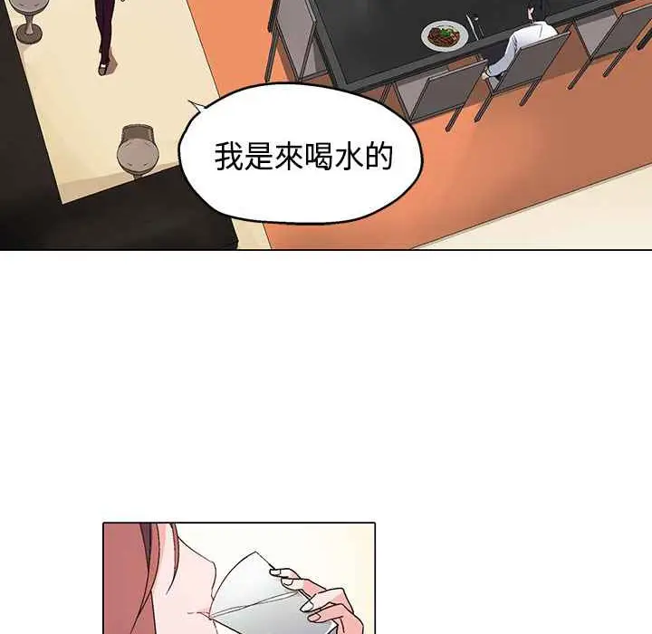 漫画《灰姑娘的哥哥们》第7话第41张图