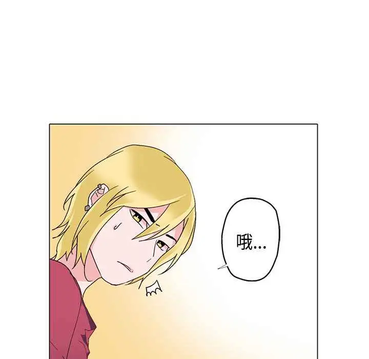 漫画《灰姑娘的哥哥们》第7话第49张图