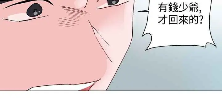 漫画《灰姑娘的哥哥们》第7话第5张图