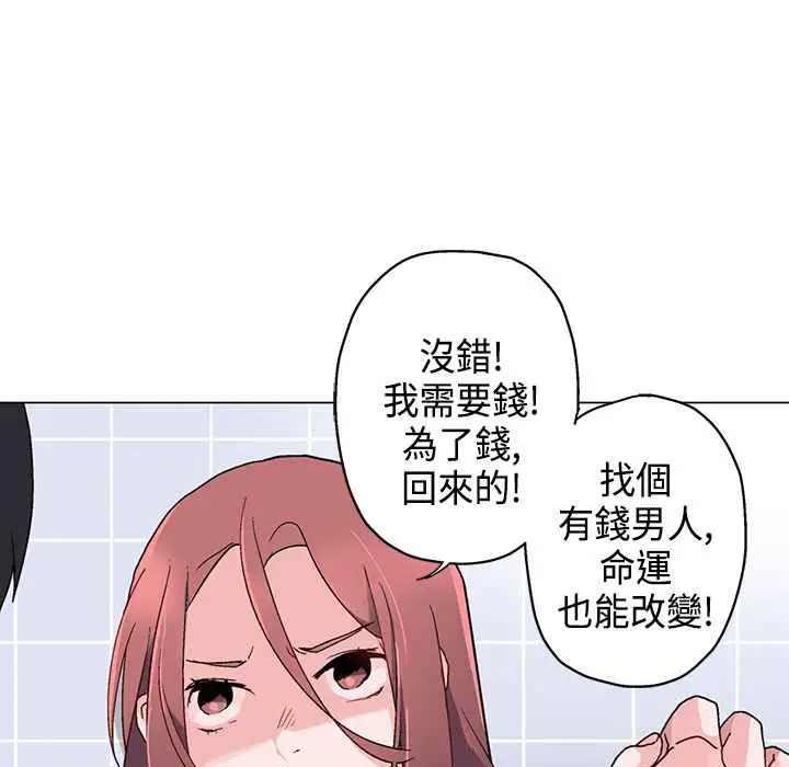 漫画《灰姑娘的哥哥们》第7话第6张图