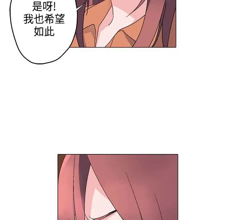 漫画《灰姑娘的哥哥们》第7话第60张图