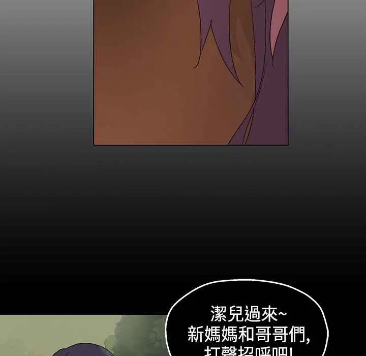 漫画《灰姑娘的哥哥们》第7话第62张图