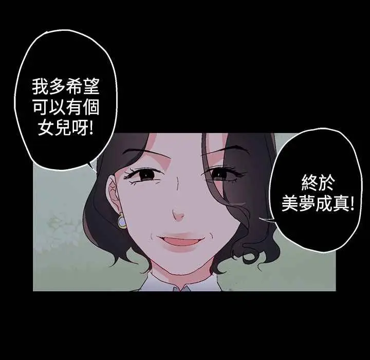 漫画《灰姑娘的哥哥们》第7话第64张图