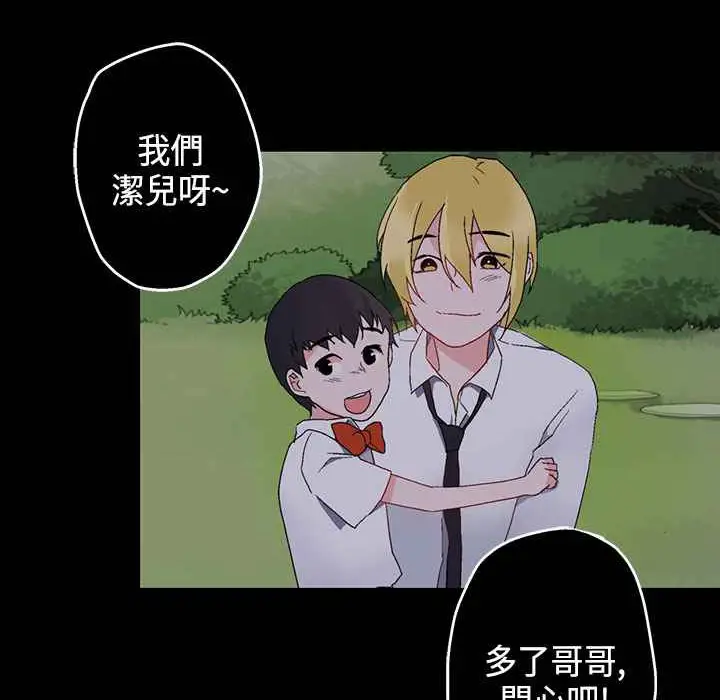 漫画《灰姑娘的哥哥们》第7话第65张图