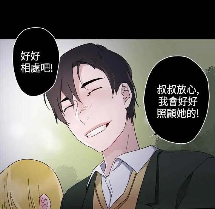 漫画《灰姑娘的哥哥们》第7话第67张图