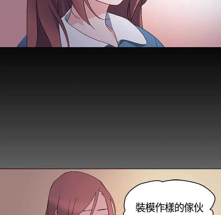 漫画《灰姑娘的哥哥们》第7话第69张图