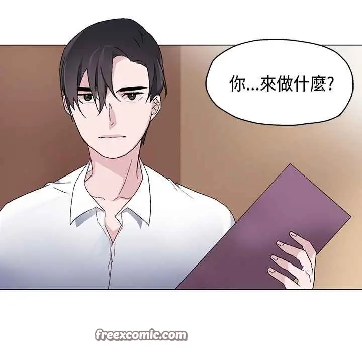 漫画《灰姑娘的哥哥们》第7话第75张图