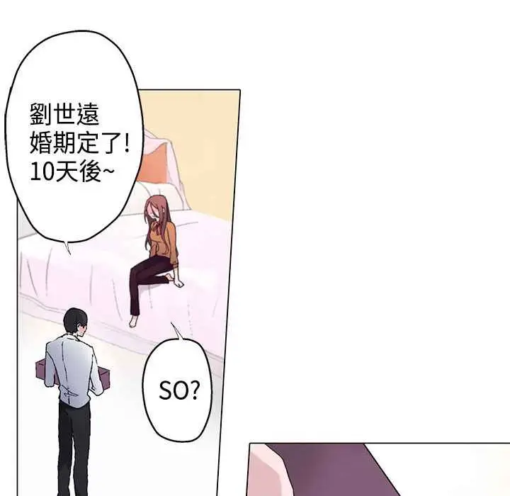 漫画《灰姑娘的哥哥们》第7话第76张图