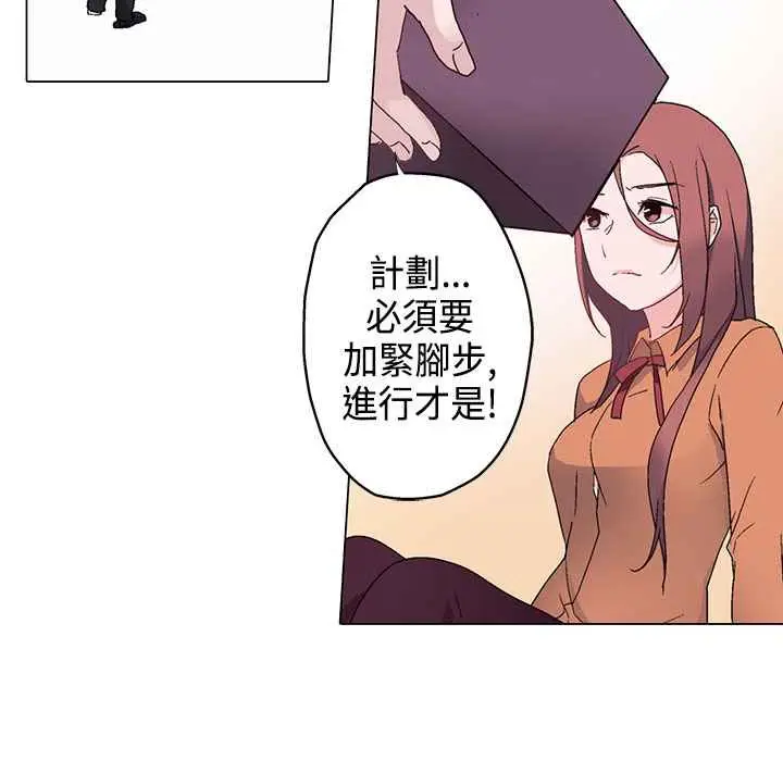 漫画《灰姑娘的哥哥们》第7话第77张图