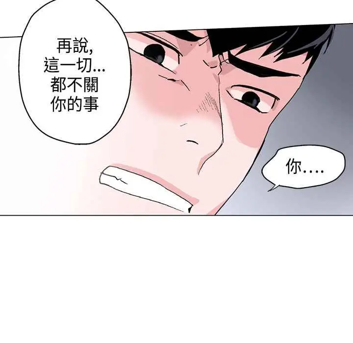 漫画《灰姑娘的哥哥们》第7话第8张图