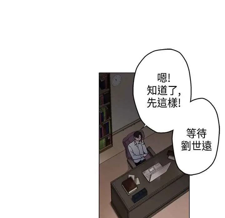 漫画《灰姑娘的哥哥们》第7话第83张图