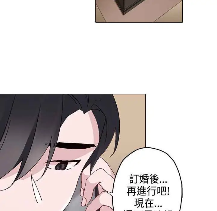 漫画《灰姑娘的哥哥们》第7话第84张图